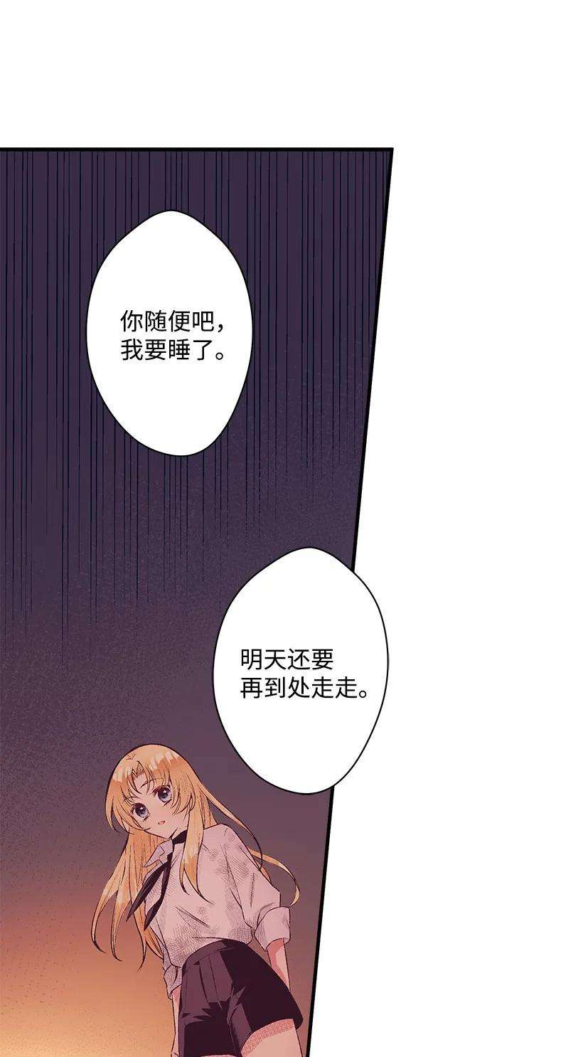 失落的公主13 岛上的生活