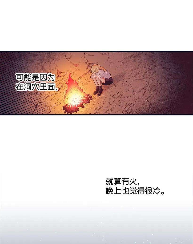 失落的公主13 岛上的生活