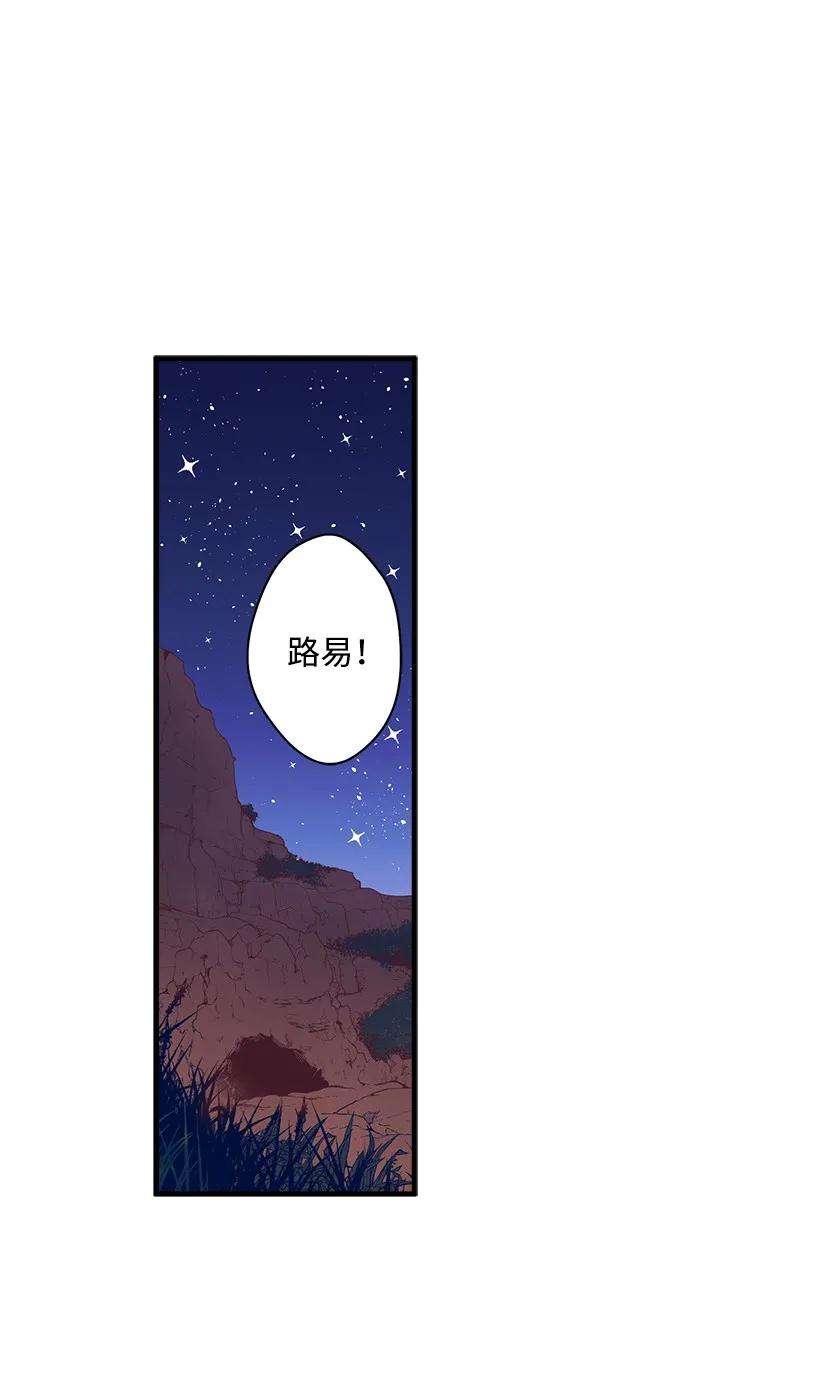 失落的公主13 岛上的生活