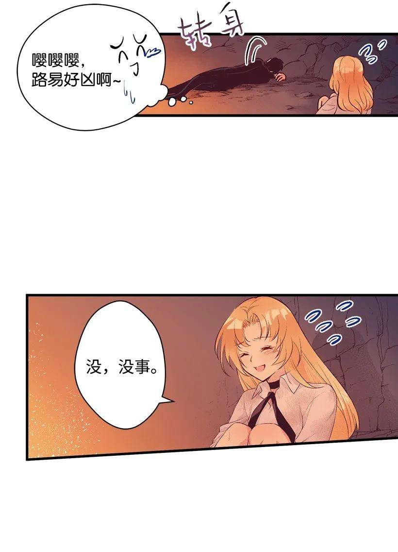 失落的公主13 岛上的生活