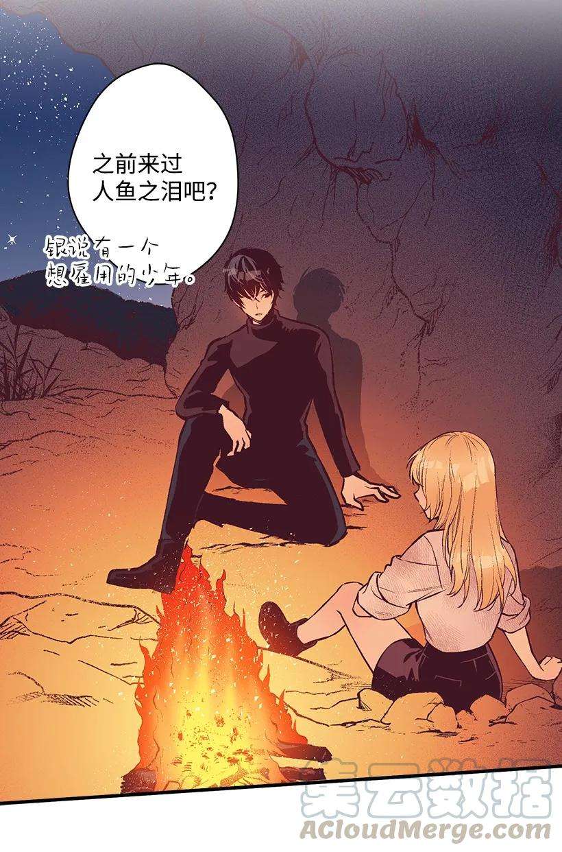 失落的公主13 岛上的生活