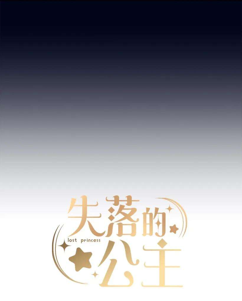 失落的公主13 岛上的生活