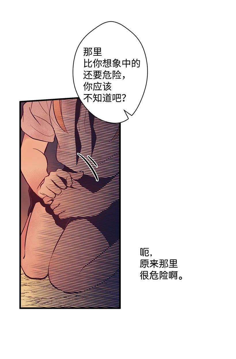 失落的公主13 岛上的生活