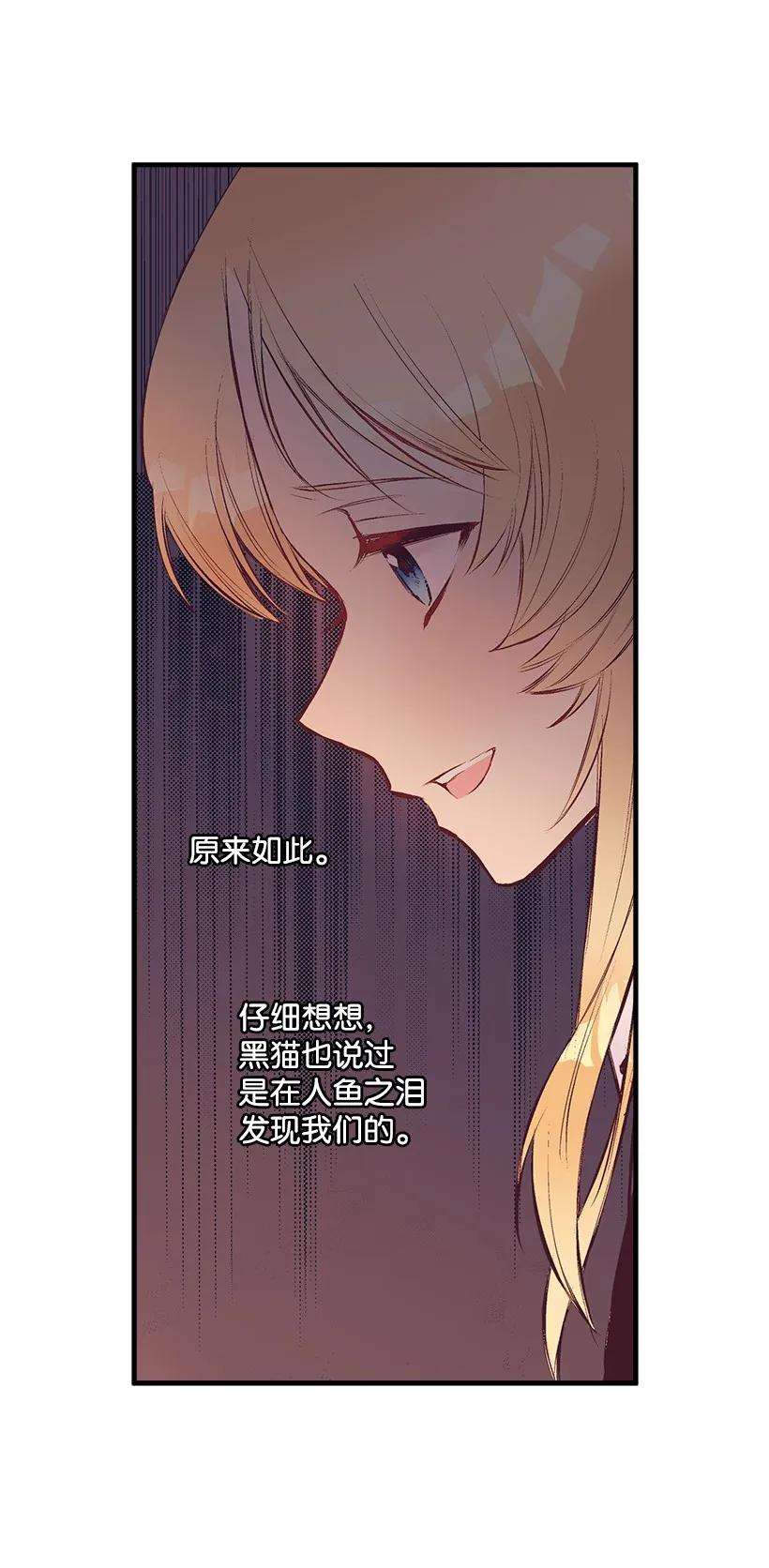 失落的公主13 岛上的生活