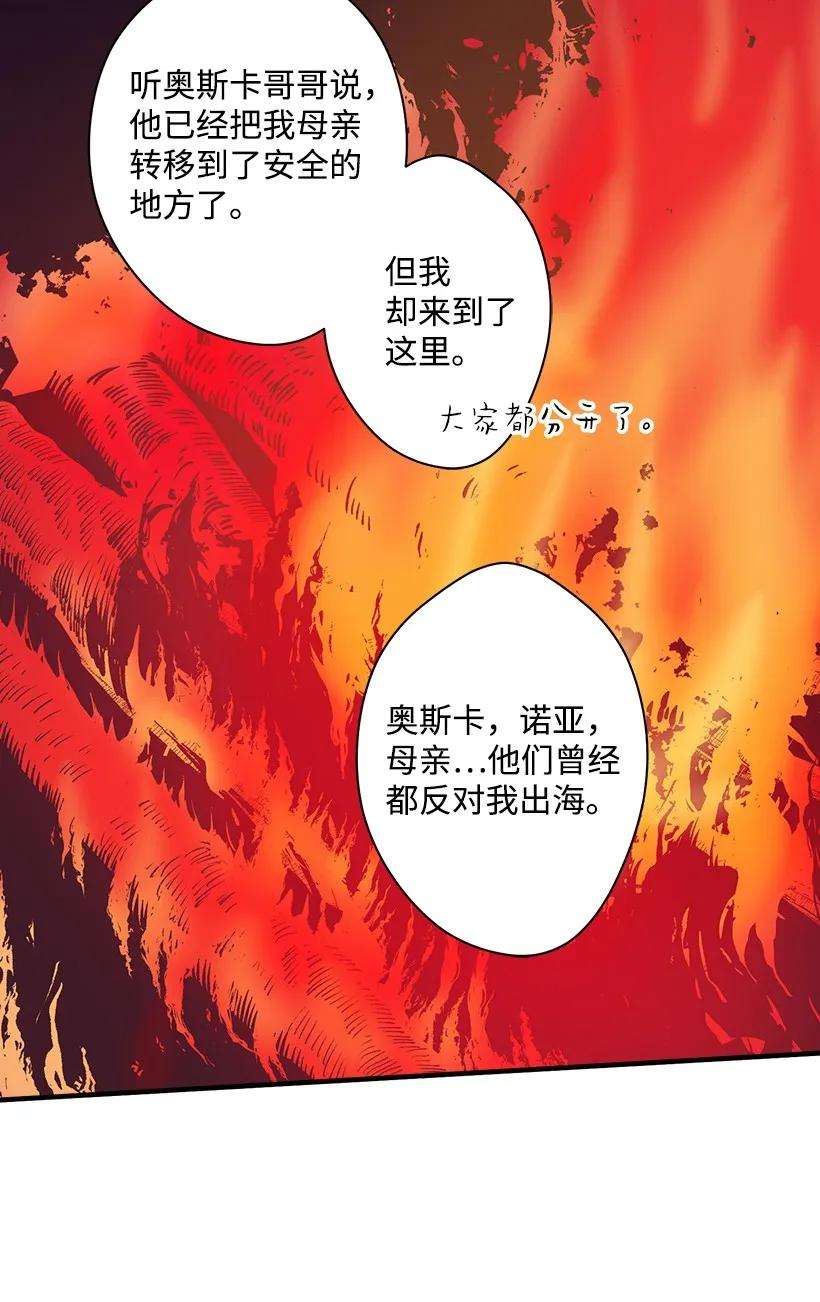 失落的公主13 岛上的生活