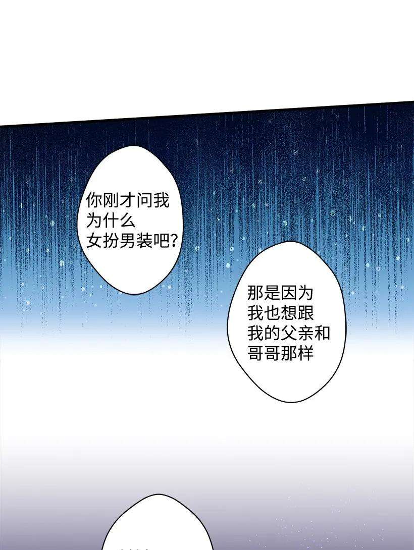 失落的公主13 岛上的生活