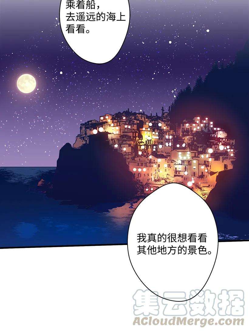 失落的公主13 岛上的生活