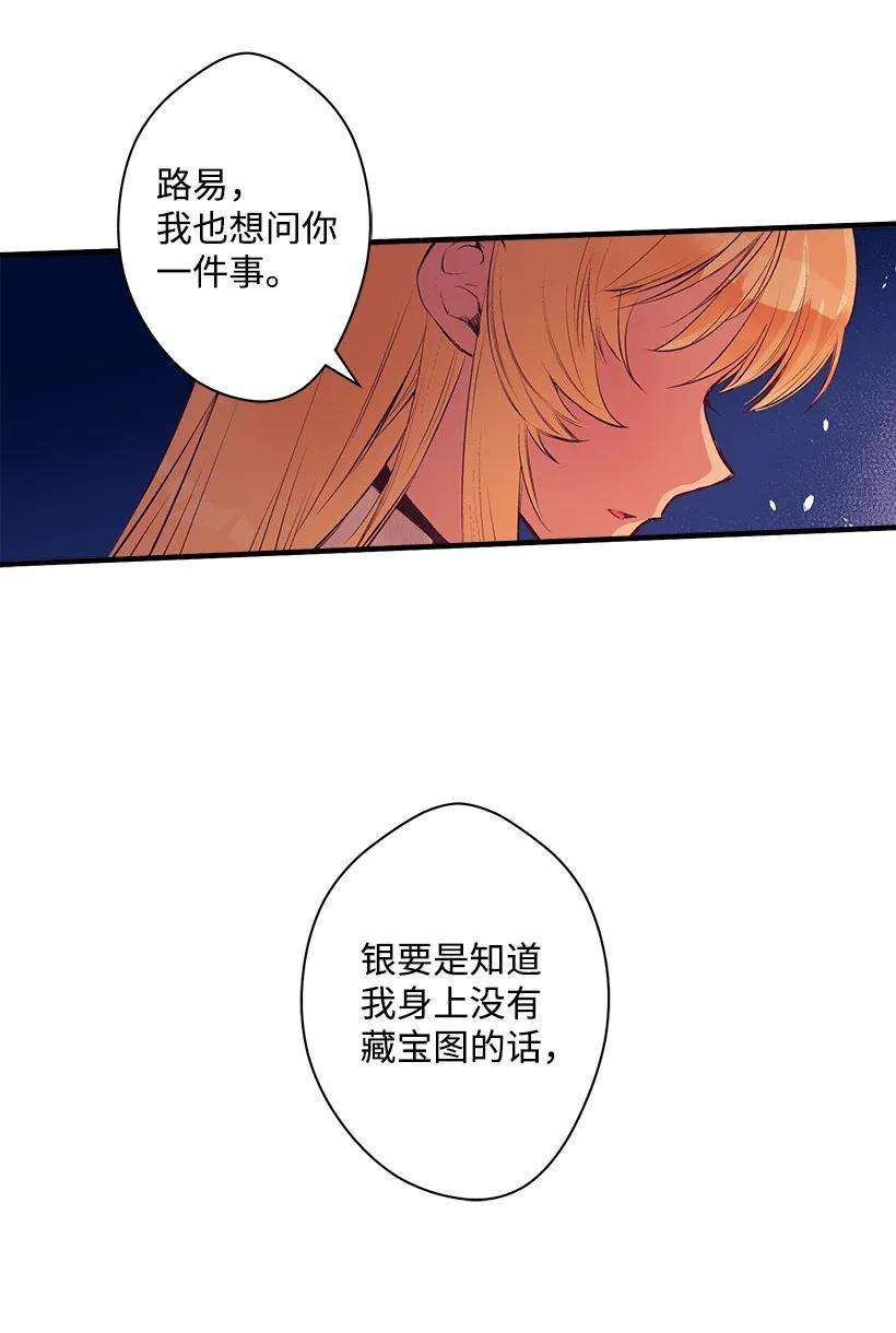 失落的公主13 岛上的生活