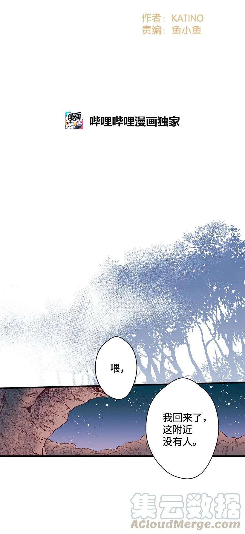 失落的公主13 岛上的生活