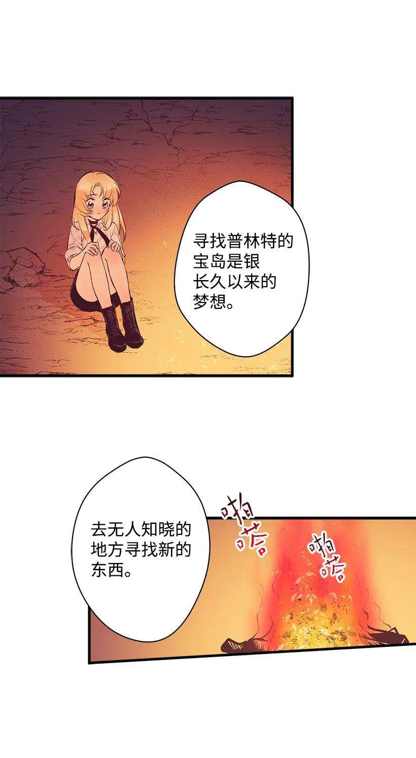 失落的公主13 岛上的生活