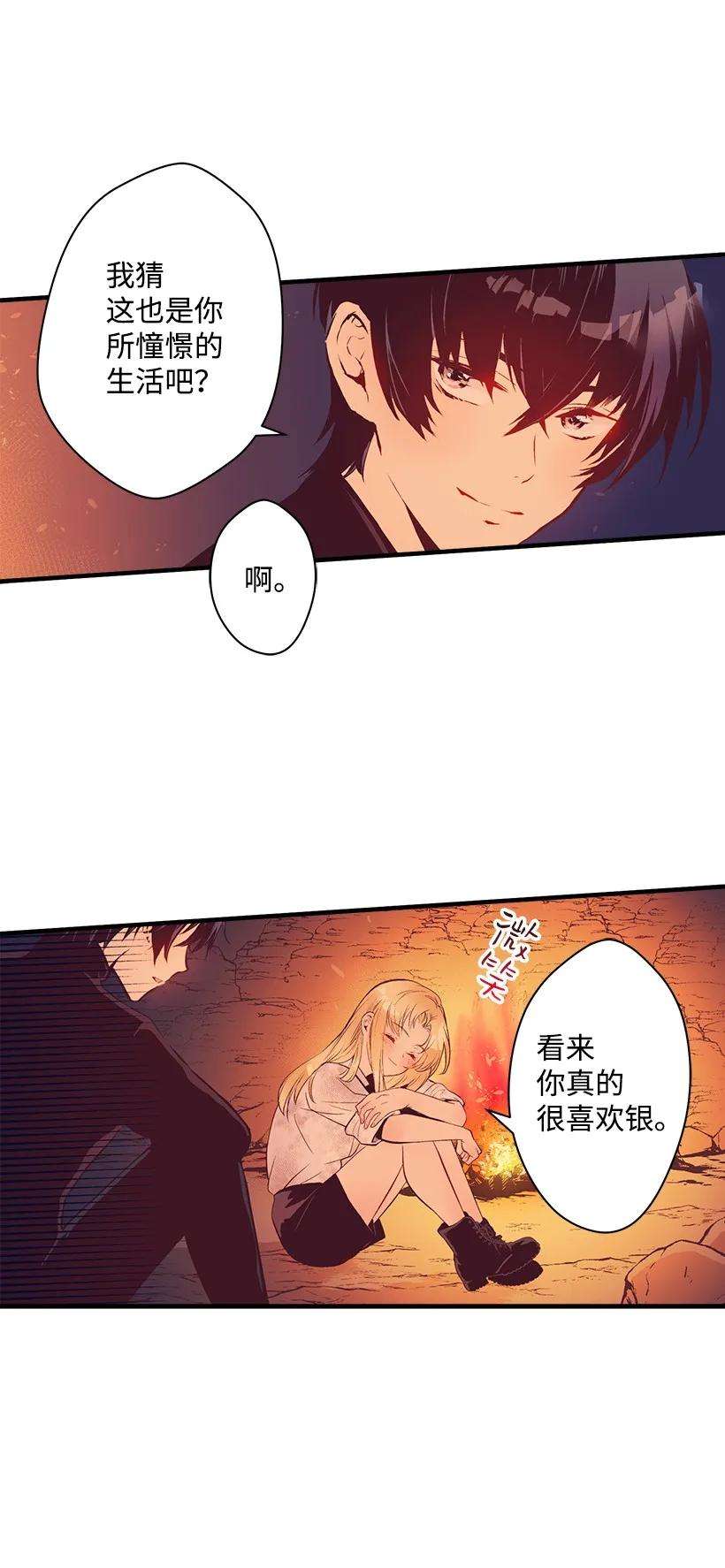 失落的公主13 岛上的生活