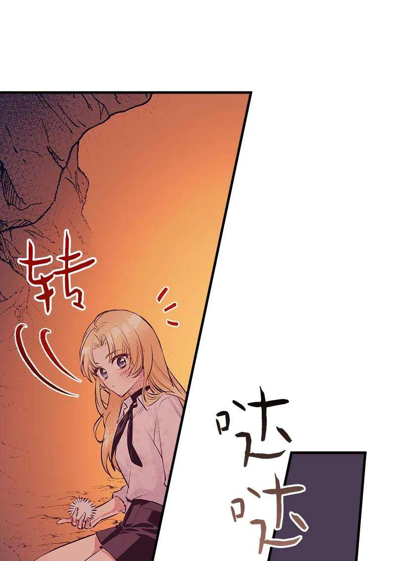 失落的公主13 岛上的生活