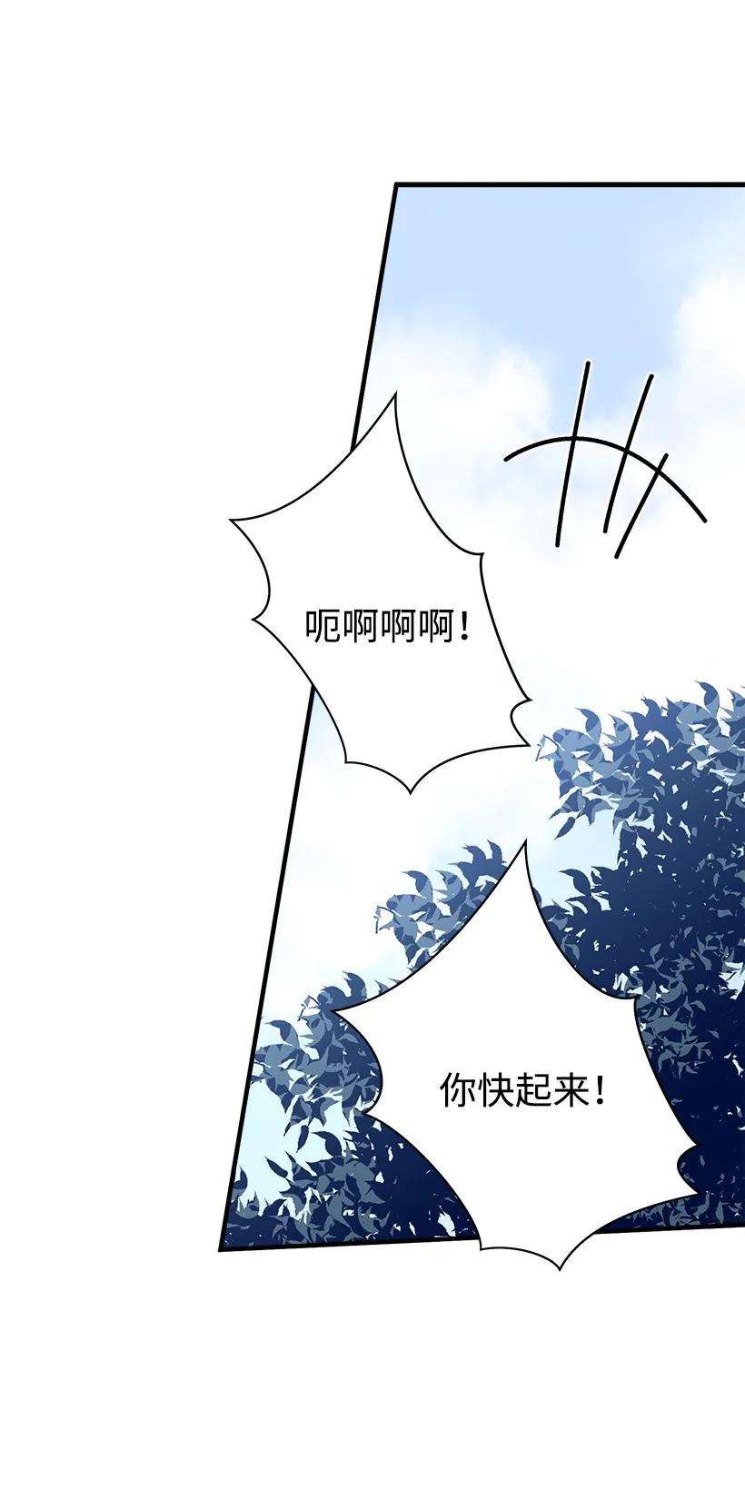 失落的公主13 岛上的生活