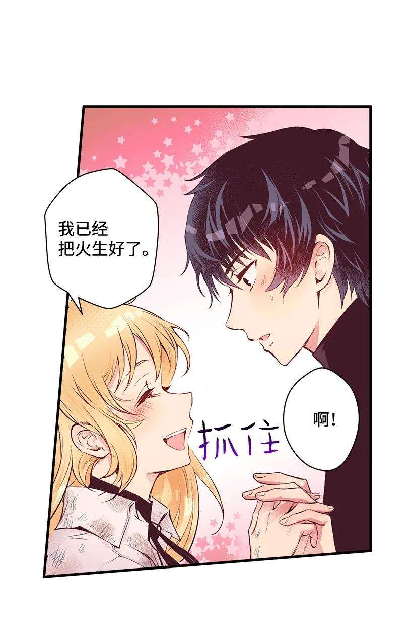 失落的公主13 岛上的生活