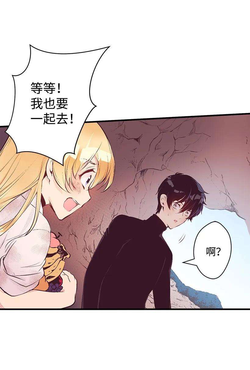 失落的公主14 开始冒险