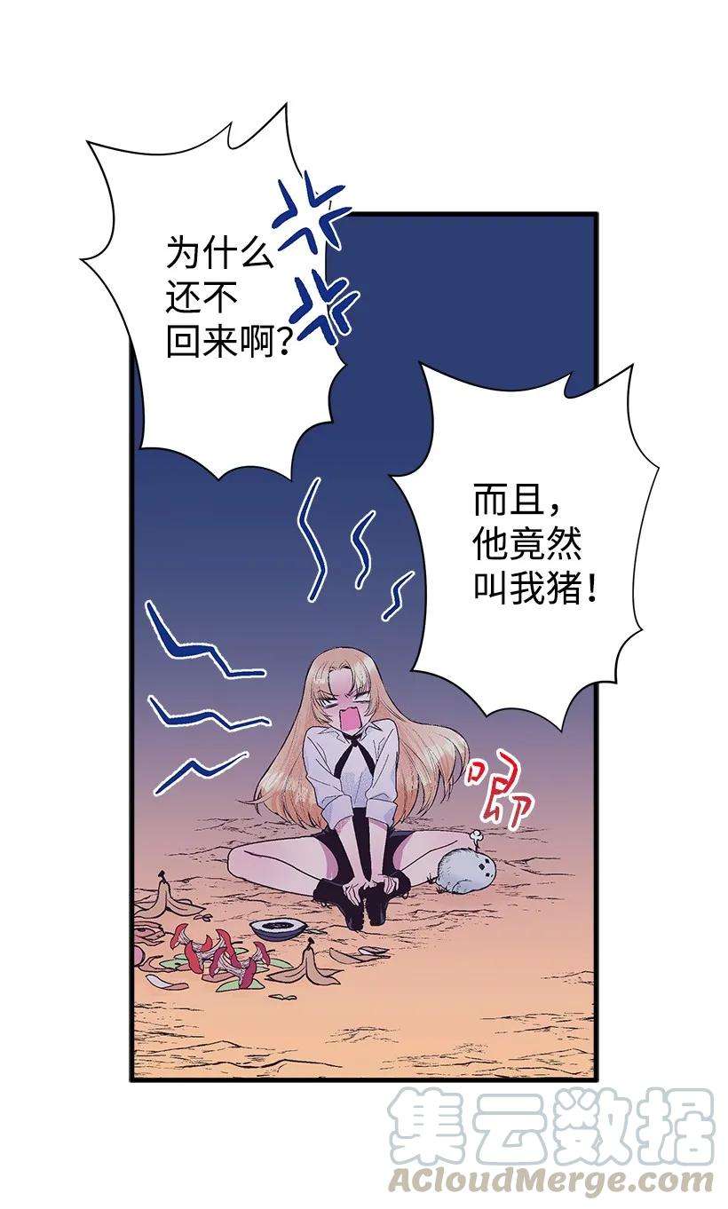 失落的公主14 开始冒险