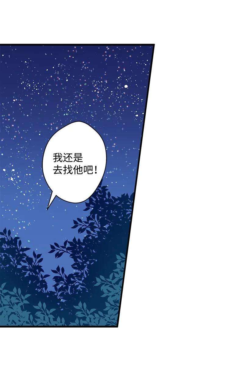 失落的公主14 开始冒险