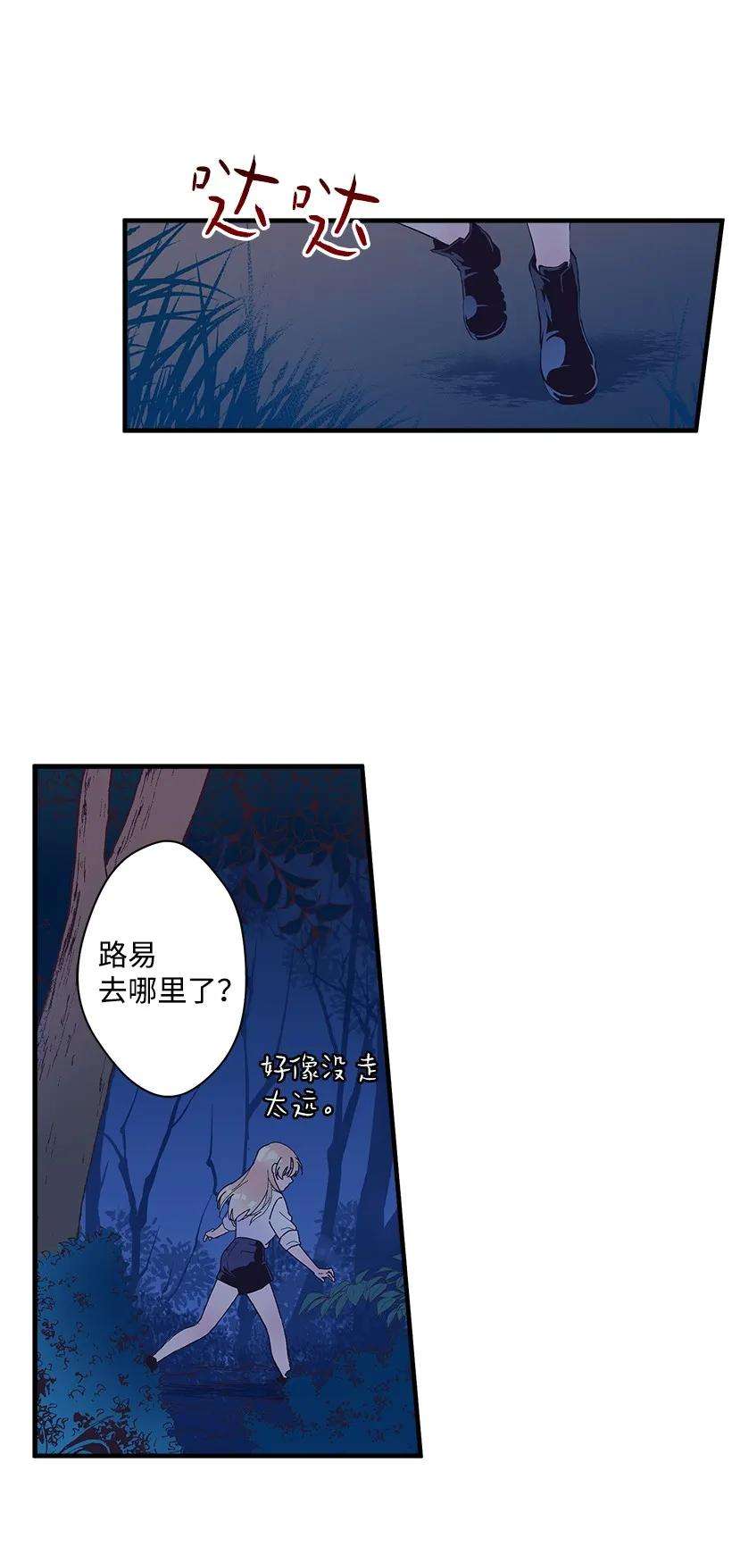 失落的公主14 开始冒险