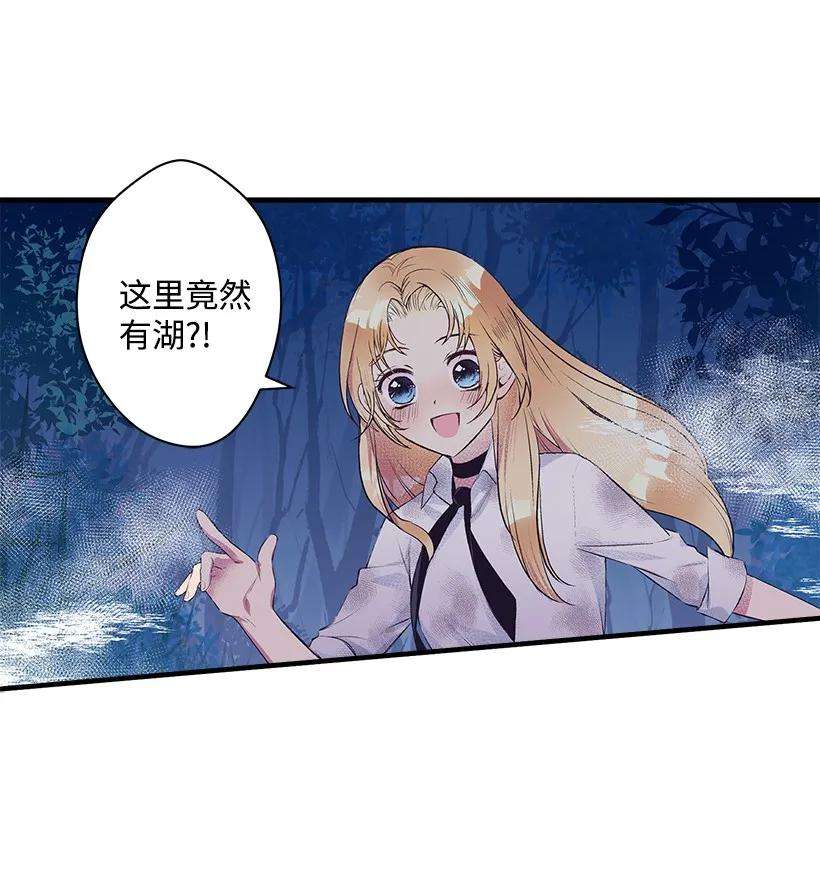 失落的公主14 开始冒险