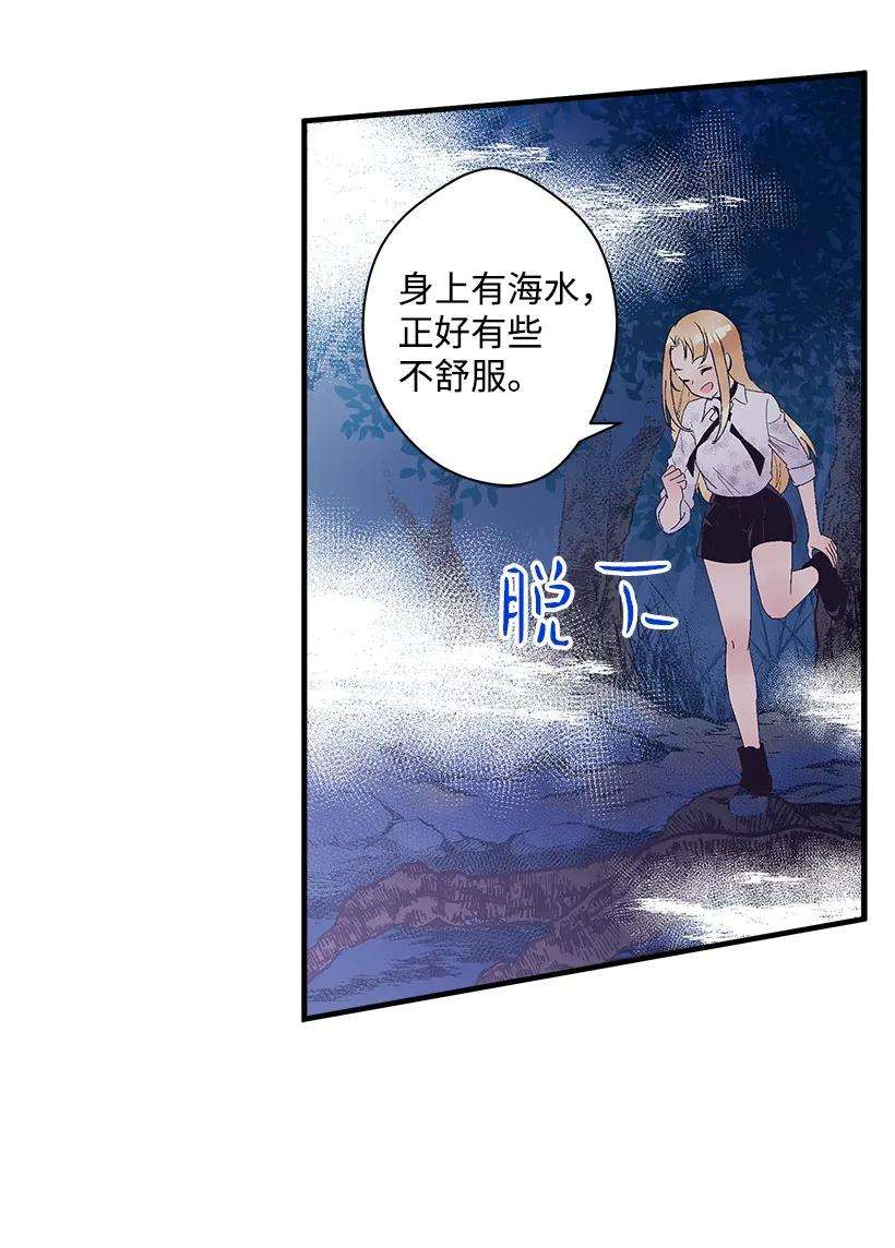 失落的公主14 开始冒险