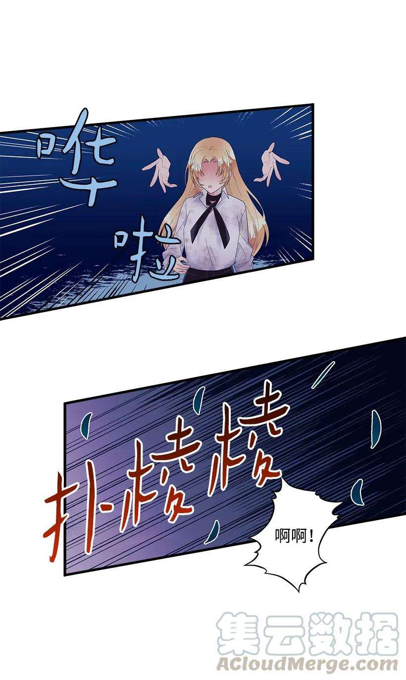 失落的公主14 开始冒险