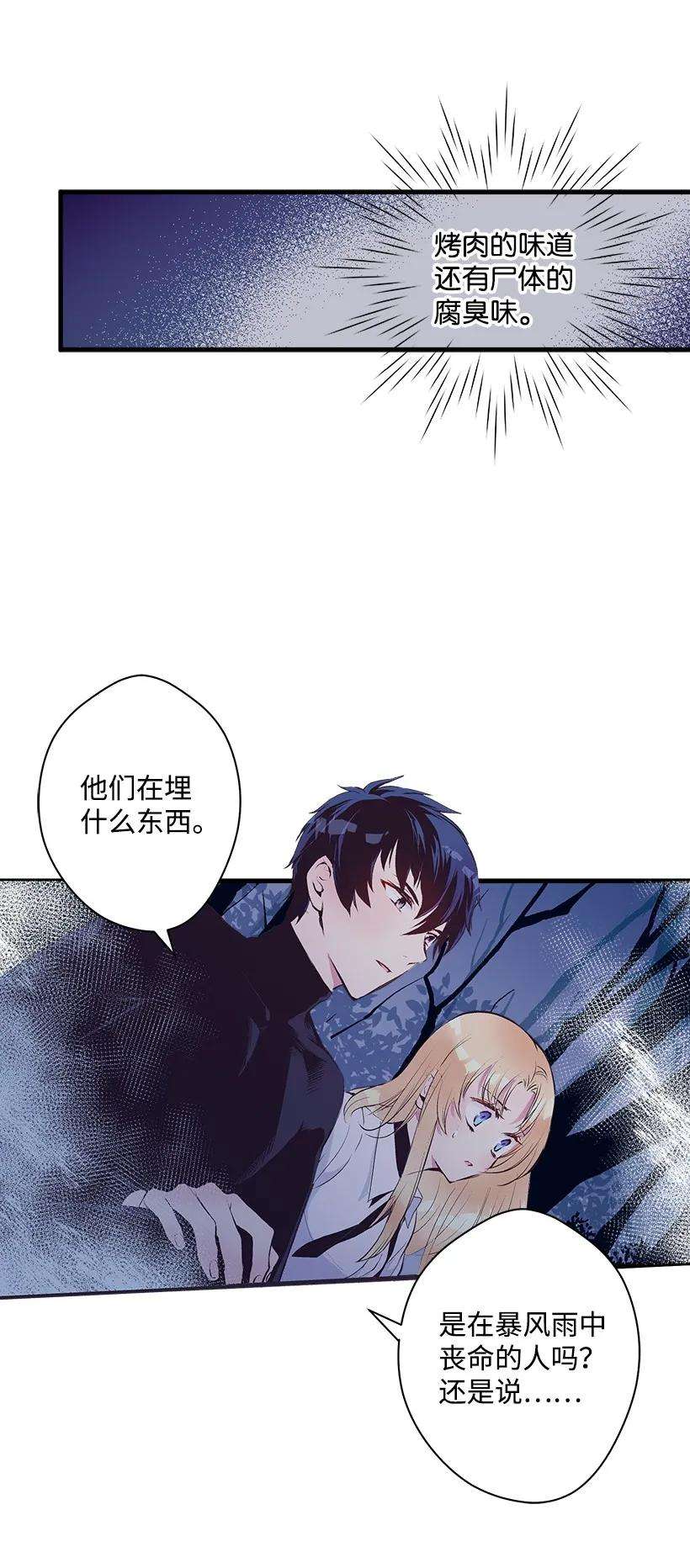 失落的公主14 开始冒险