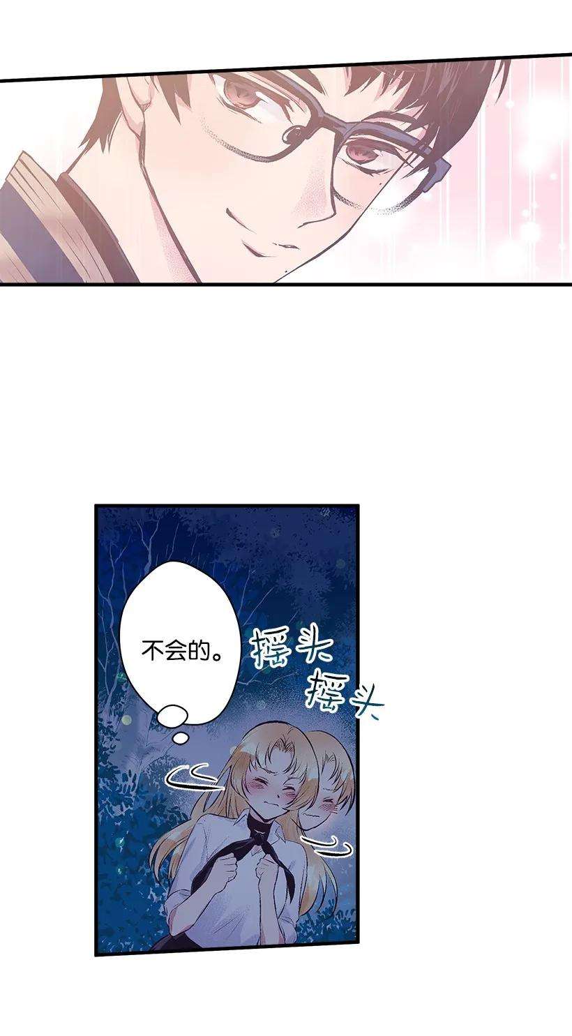 失落的公主14 开始冒险