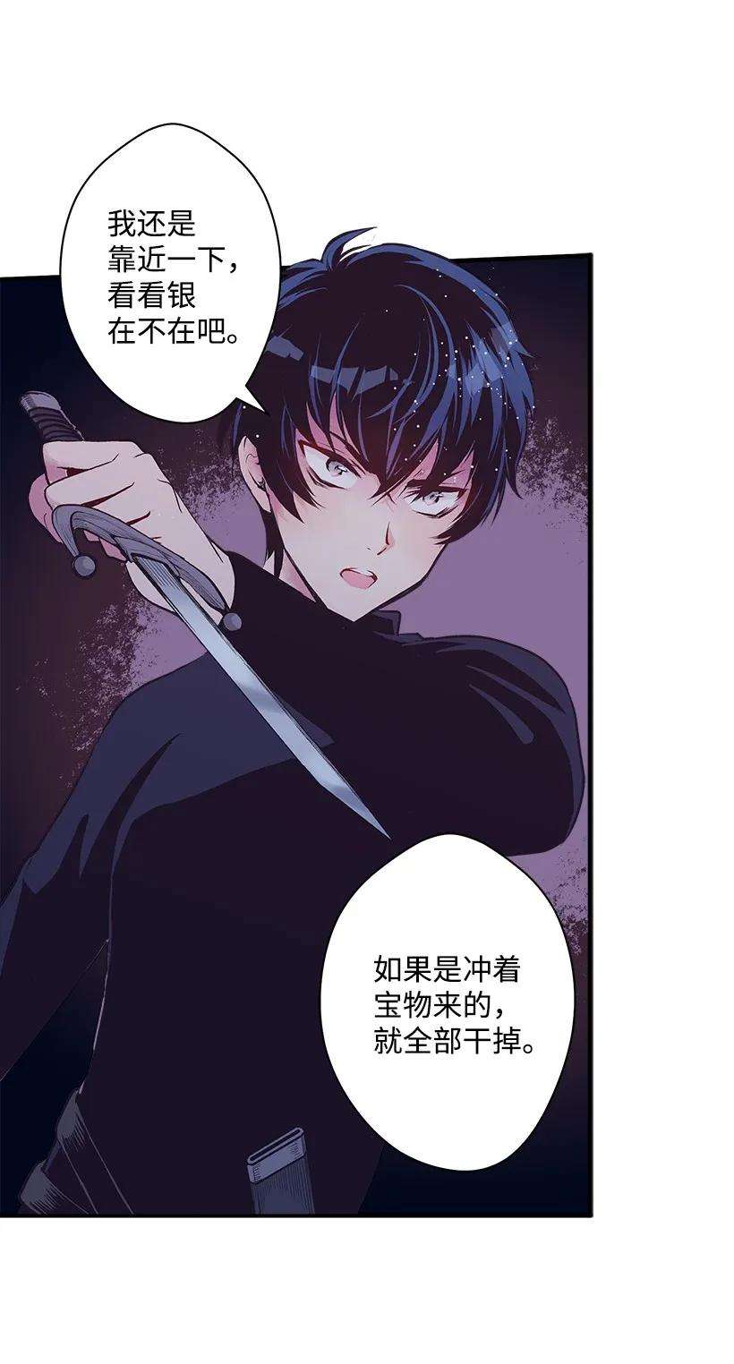 失落的公主14 开始冒险