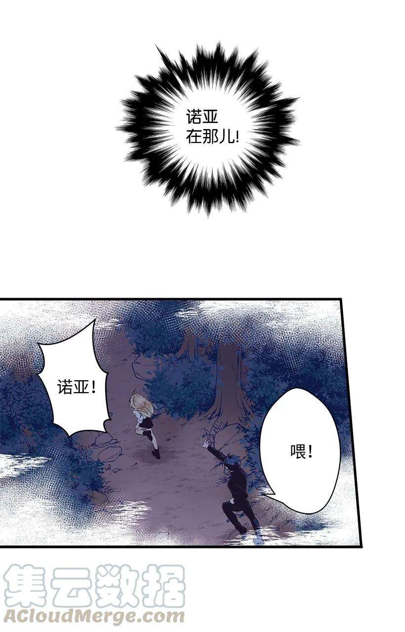 失落的公主14 开始冒险