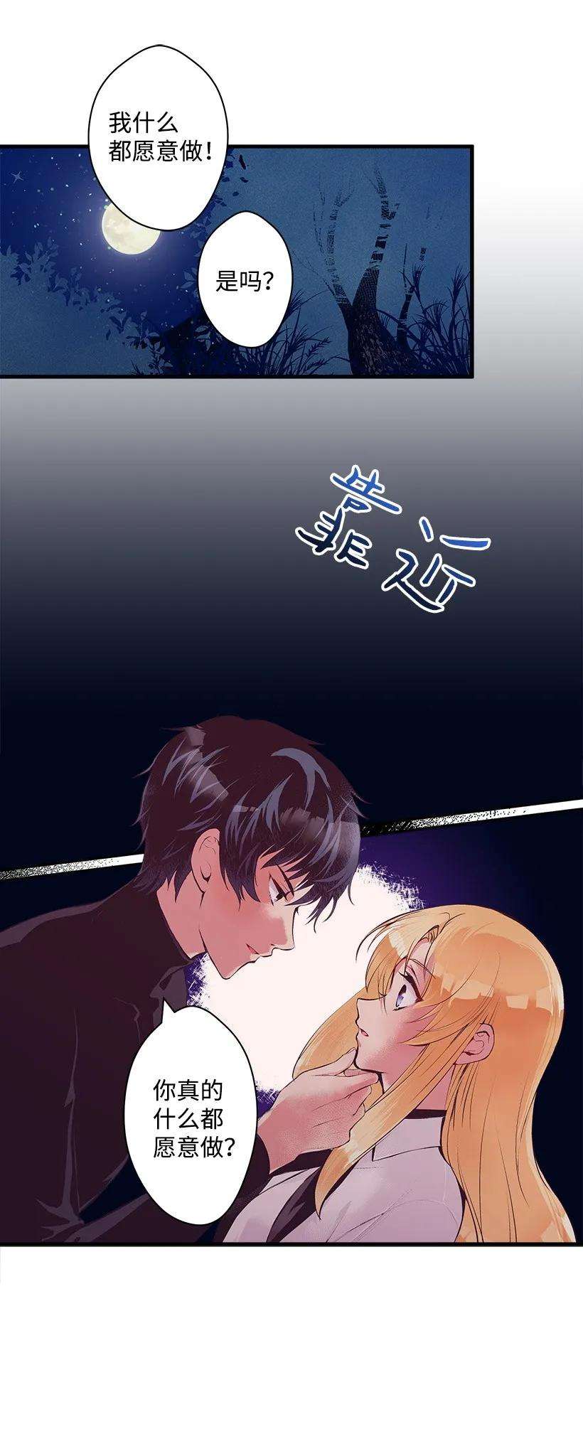 失落的公主14 开始冒险