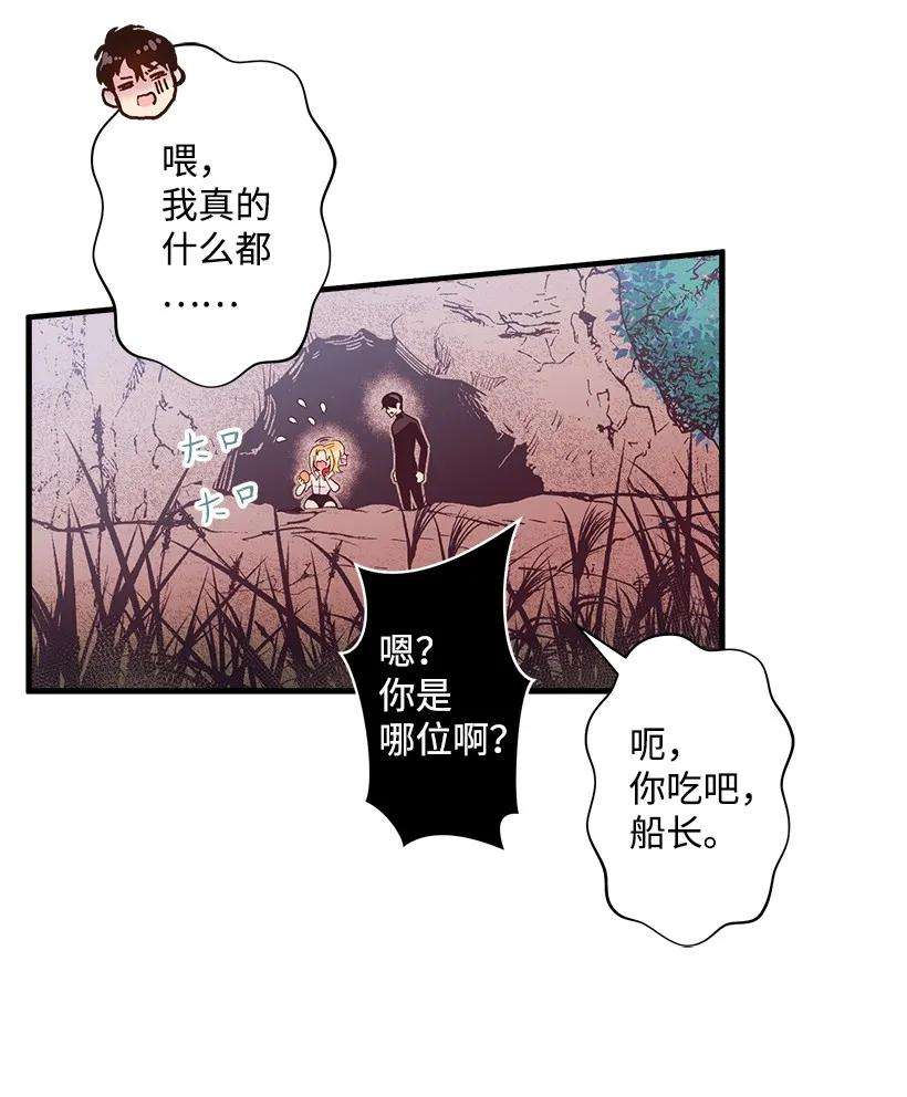 失落的公主14 开始冒险