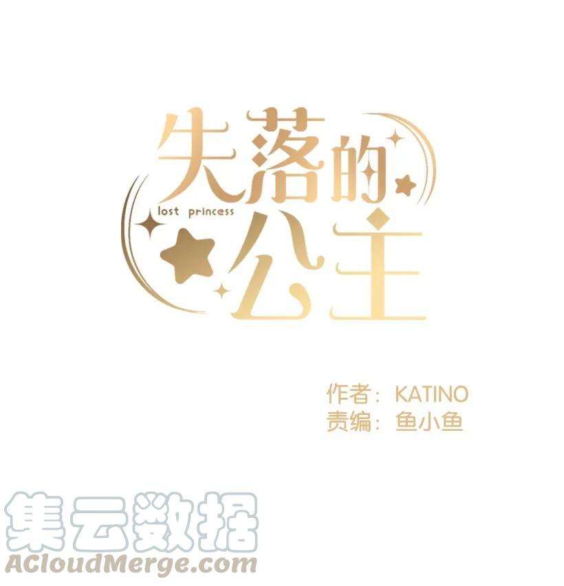 失落的公主16 送上门的宝藏图？