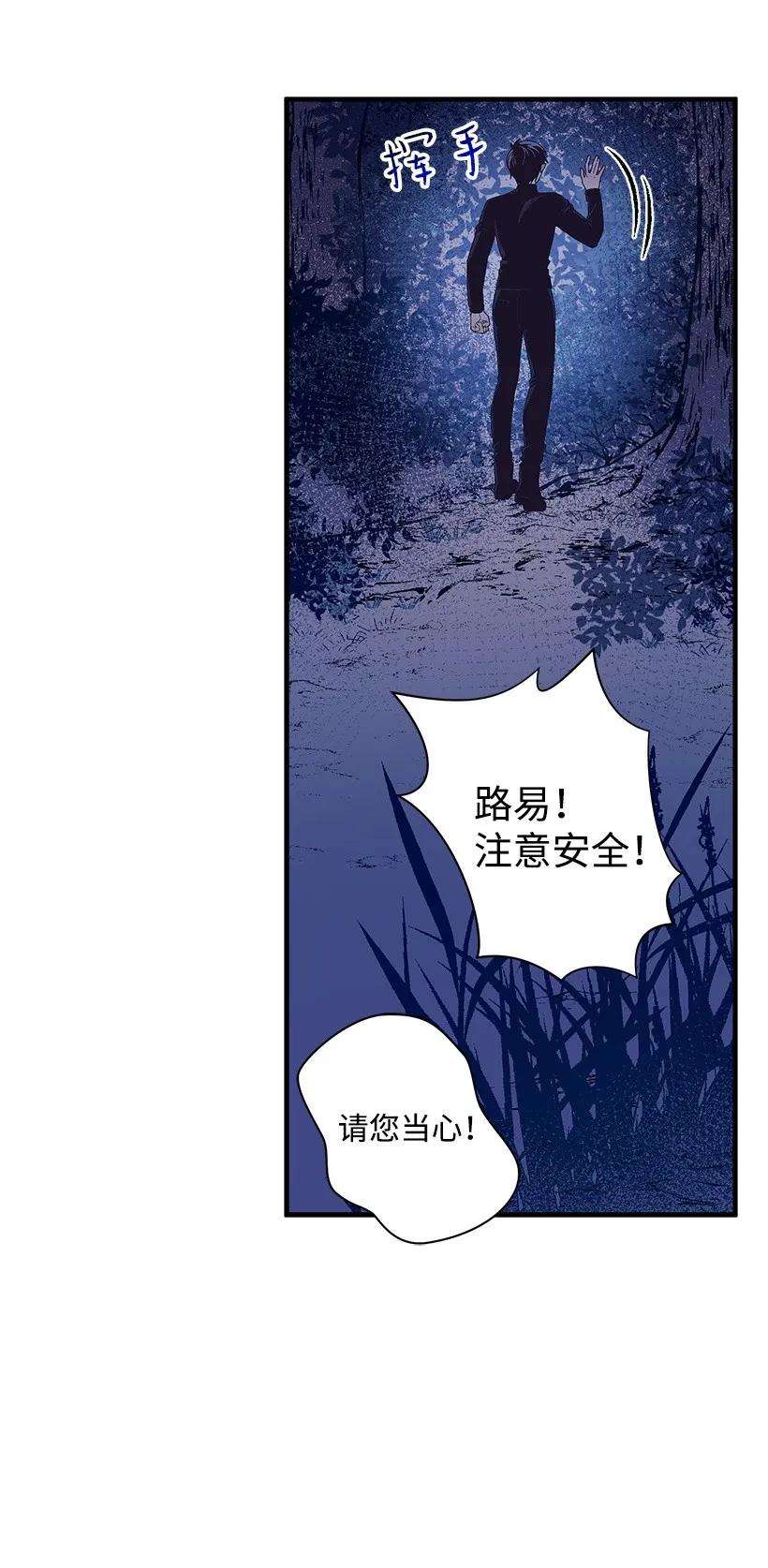 失落的公主16 送上门的宝藏图？