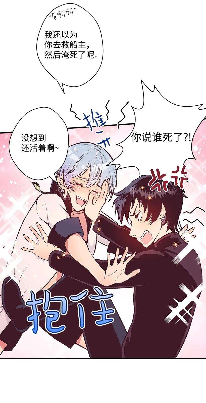 失落的公主16 送上门的宝藏图？