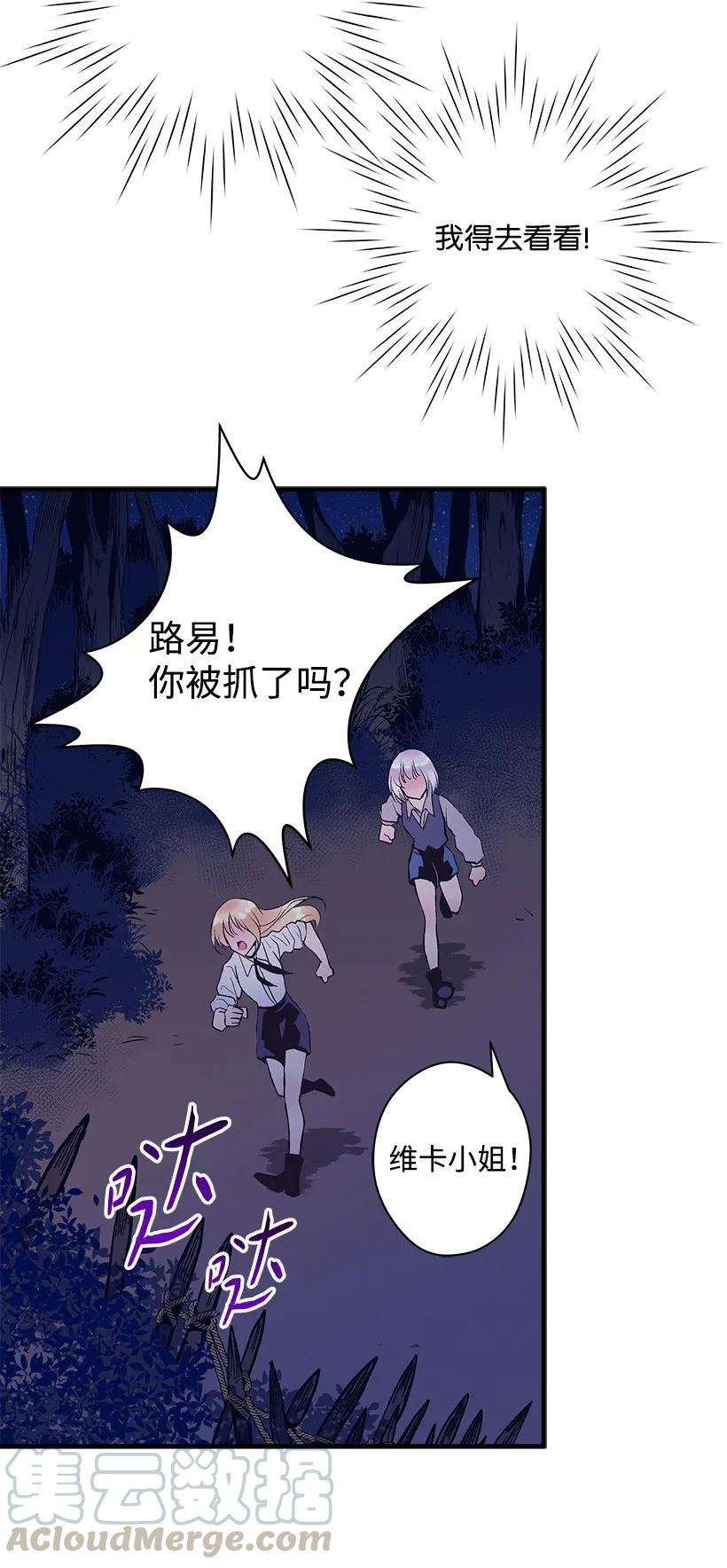 失落的公主16 送上门的宝藏图？