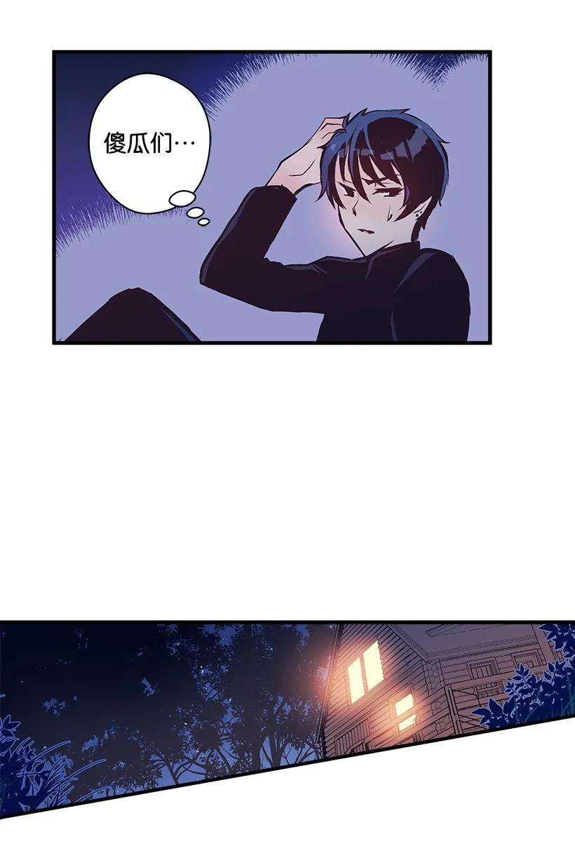 失落的公主16 送上门的宝藏图？