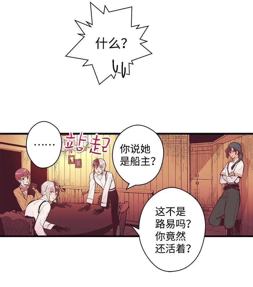 失落的公主16 送上门的宝藏图？