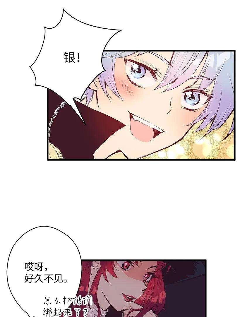 失落的公主16 送上门的宝藏图？