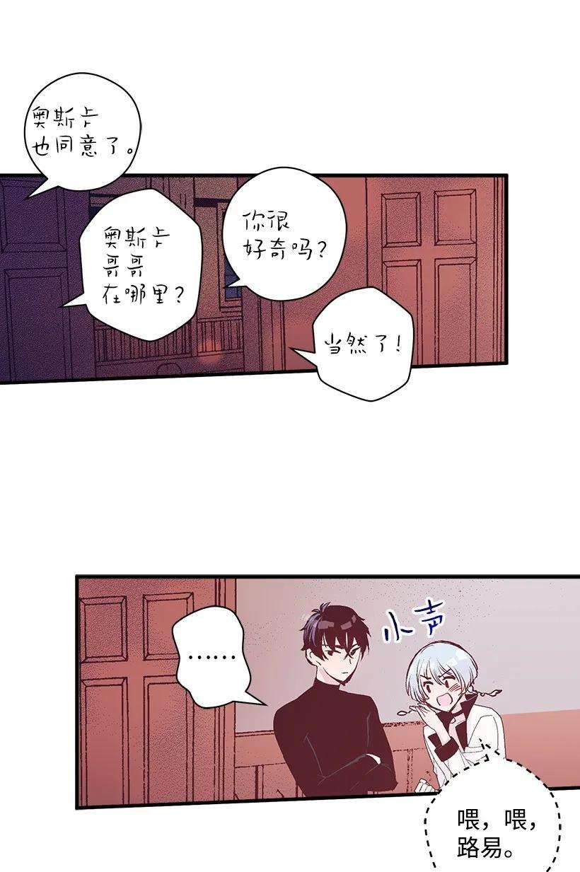 失落的公主16 送上门的宝藏图？