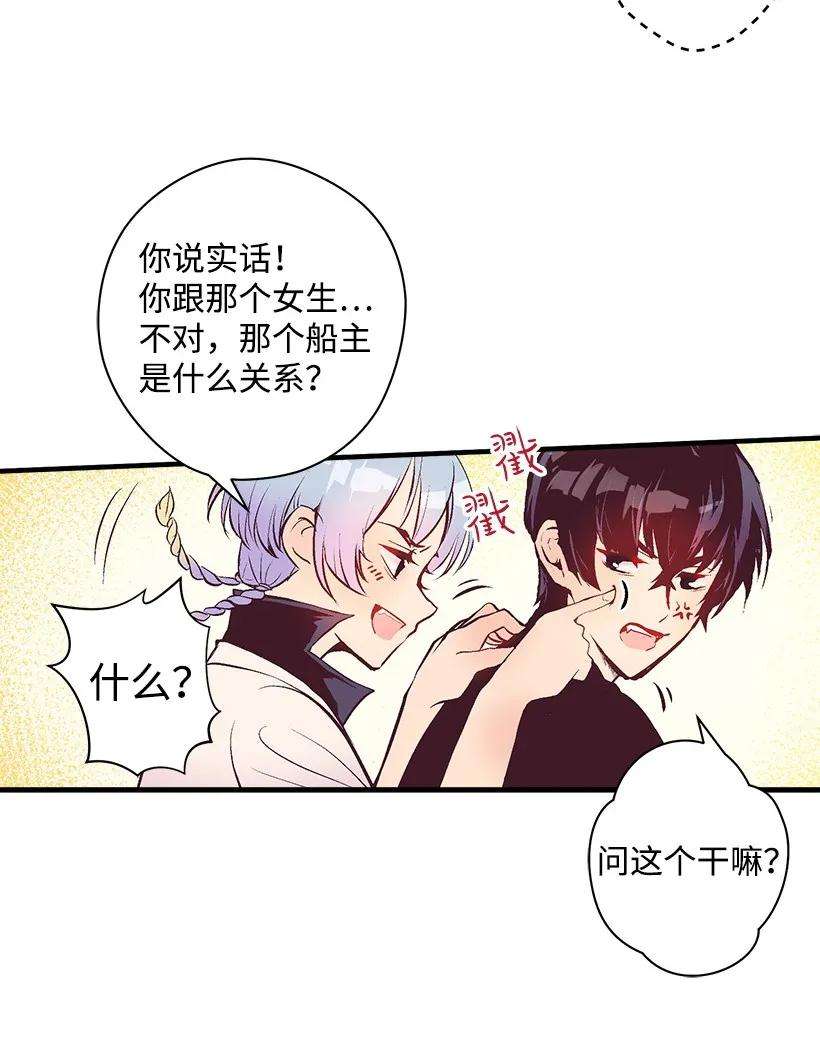 失落的公主16 送上门的宝藏图？