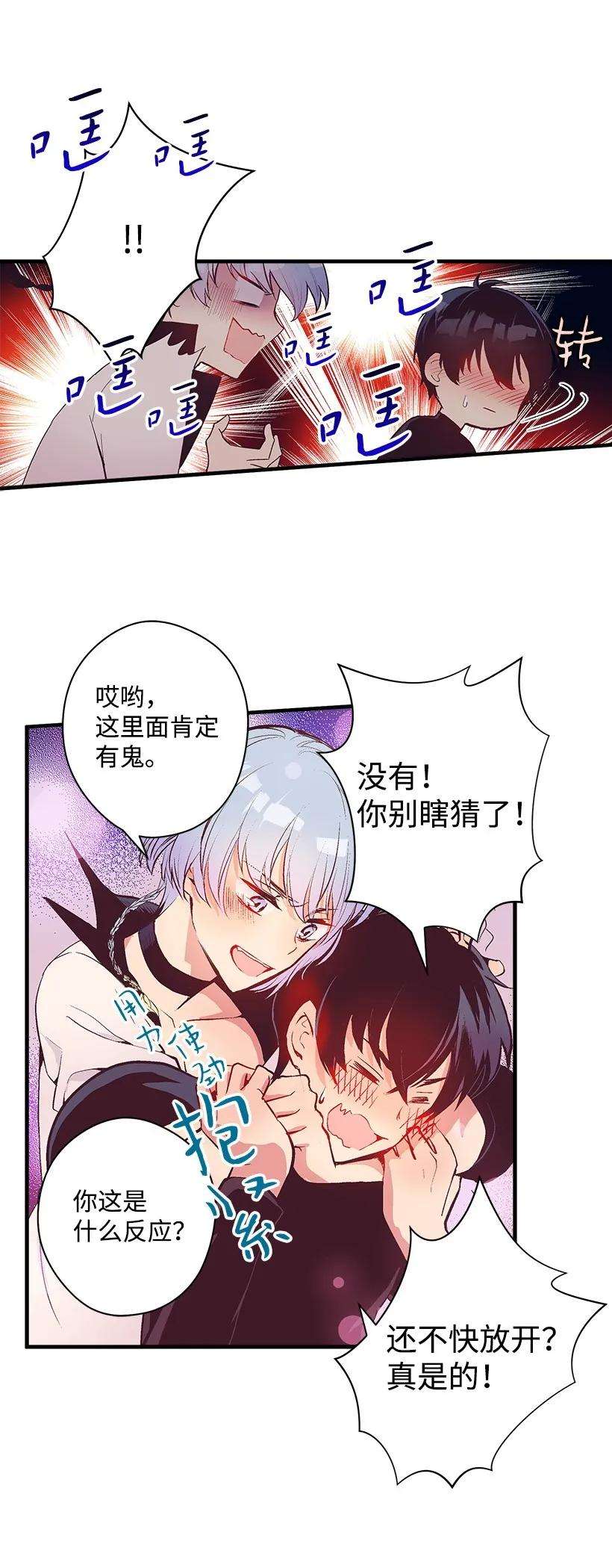 失落的公主16 送上门的宝藏图？