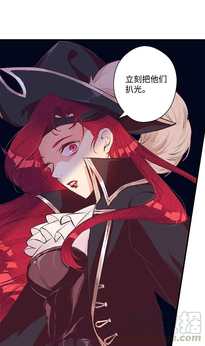 失落的公主16 送上门的宝藏图？