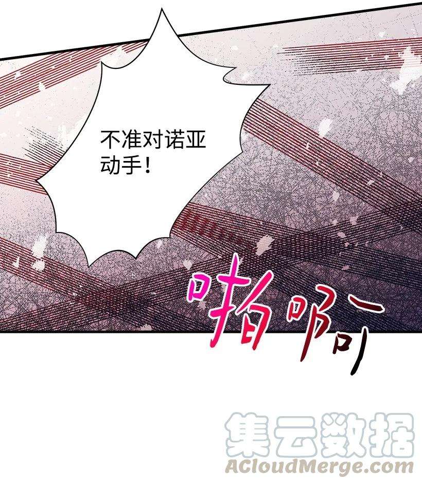 失落的公主16 送上门的宝藏图？