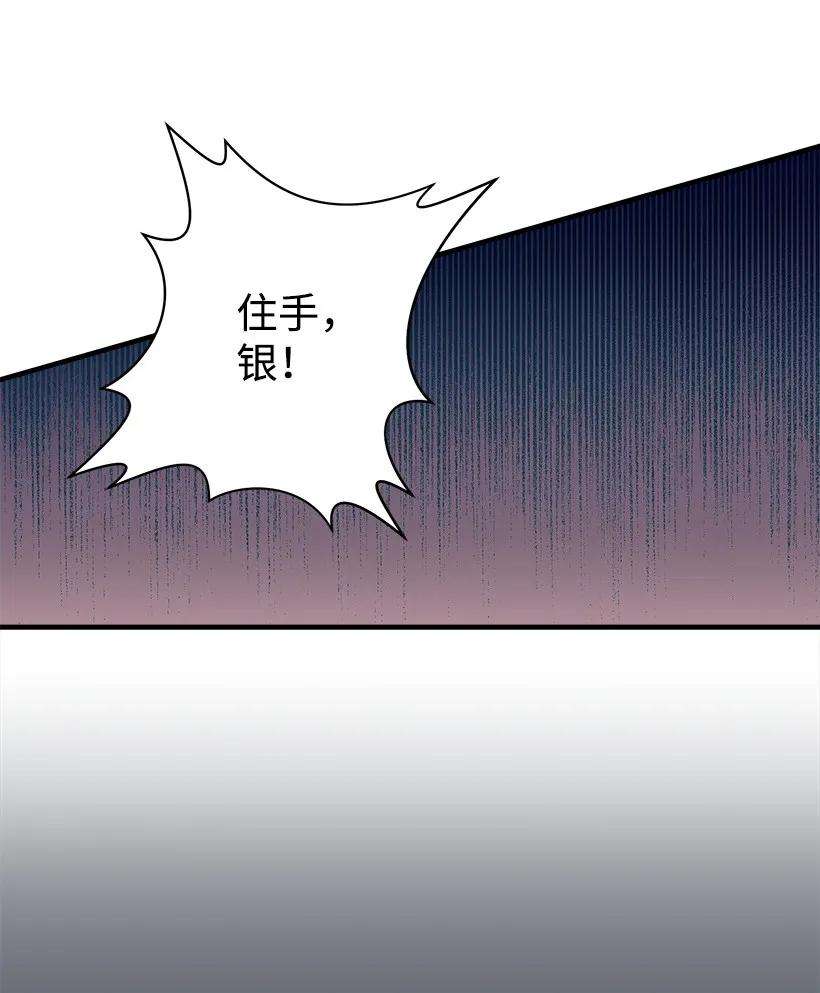 失落的公主16 送上门的宝藏图？