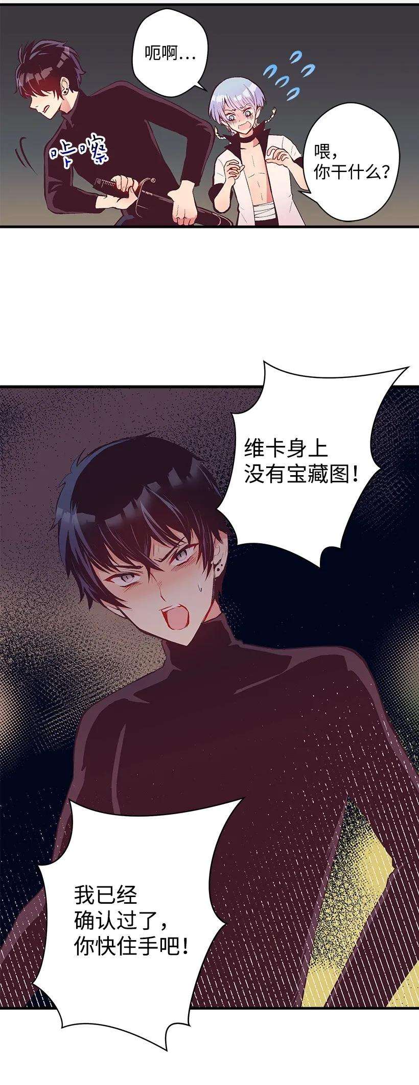 失落的公主16 送上门的宝藏图？