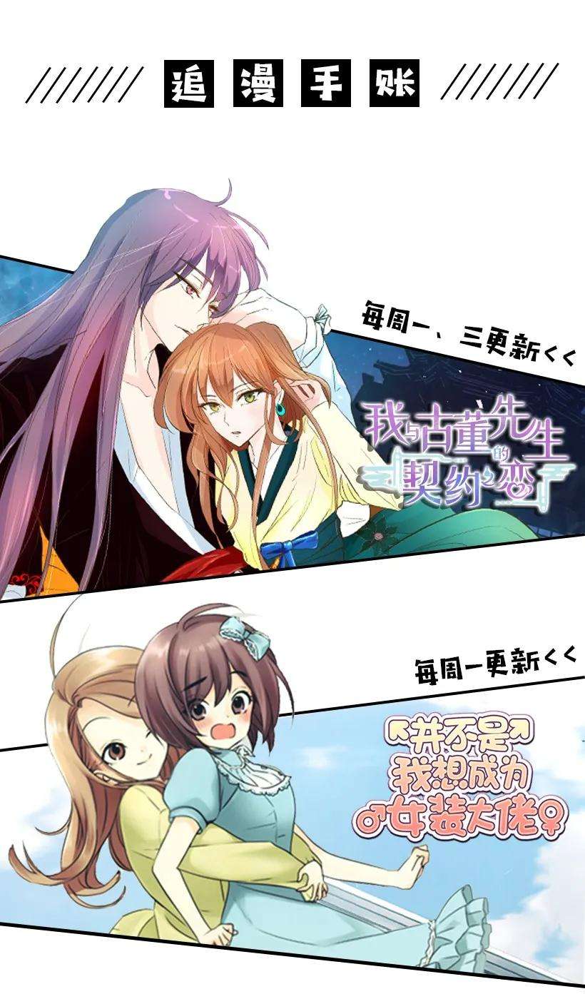 失落的公主16 送上门的宝藏图？