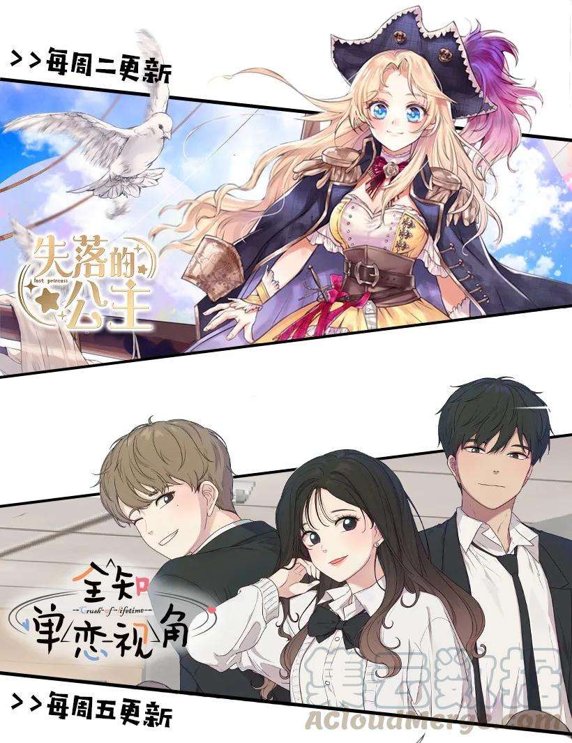 失落的公主16 送上门的宝藏图？