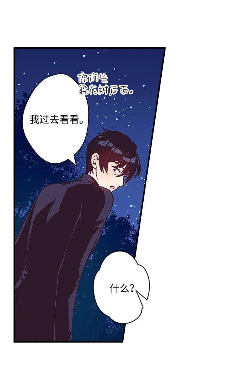 失落的公主16 送上门的宝藏图？