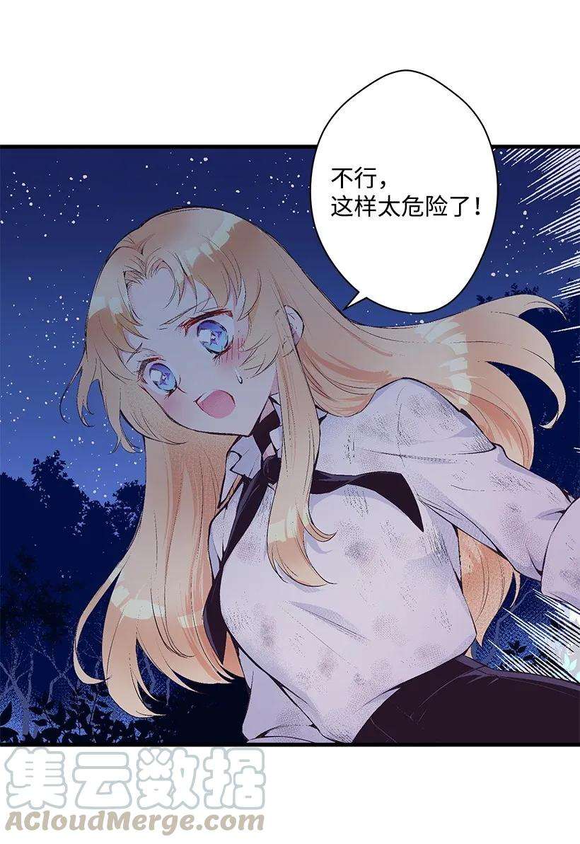 失落的公主16 送上门的宝藏图？