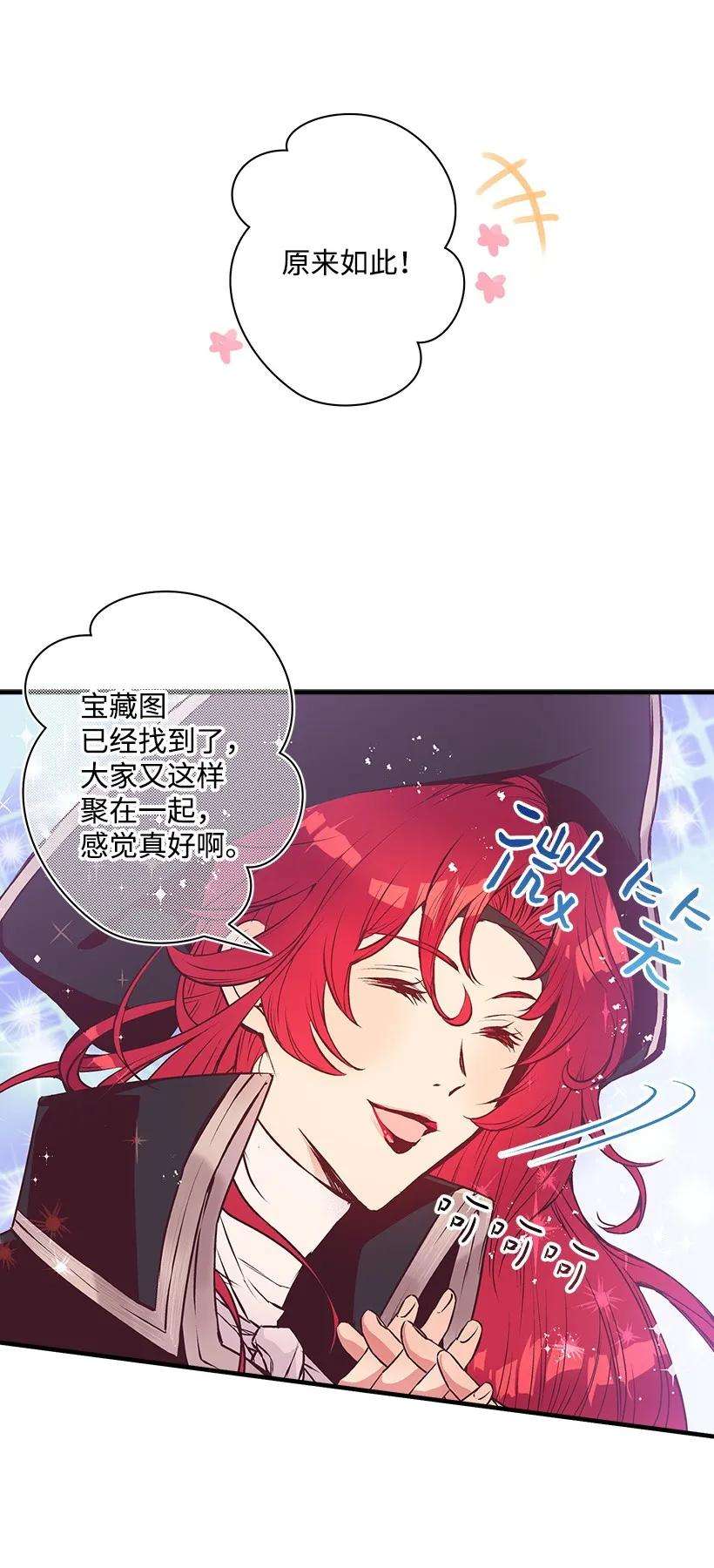 失落的公主17 你今天要和谁一起睡？